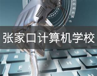 职教问答 / 青岛海信中心联校 / 